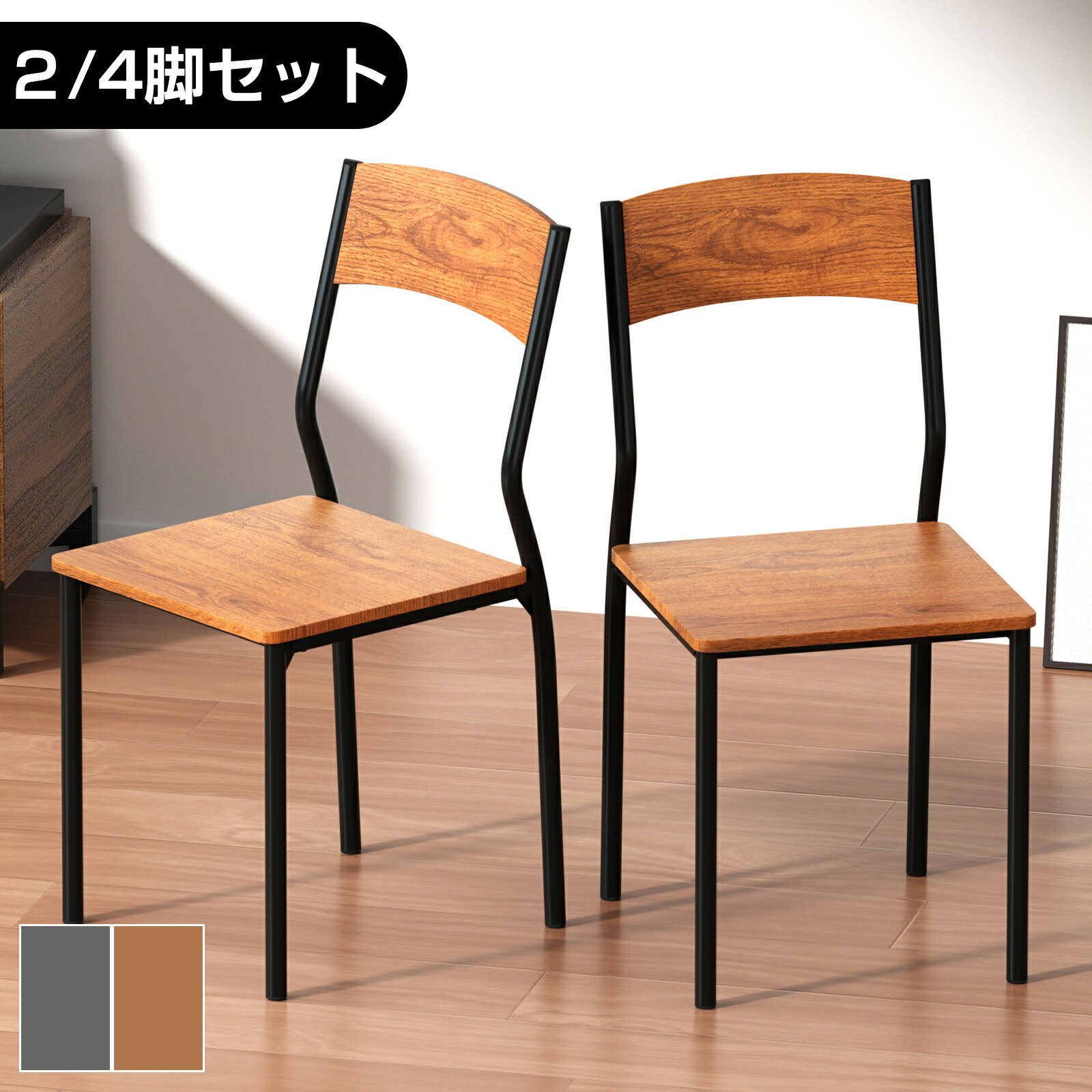 楽天市場】ダイニングチェア おしゃれ オシャレ チェア セット 椅子