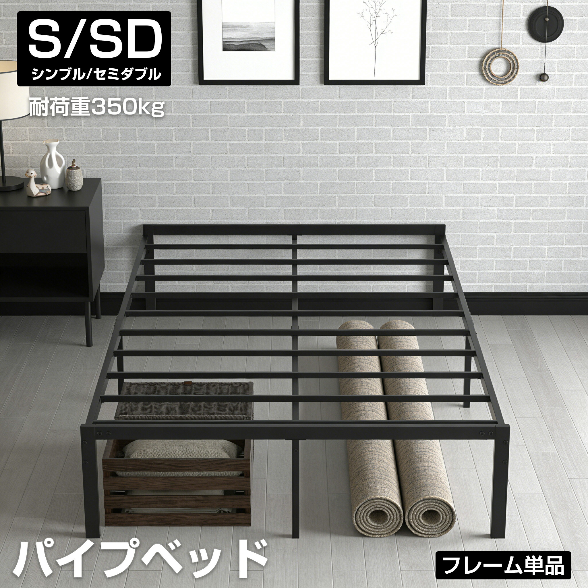 【4月14日20時~2000円OFFクーポン&P5倍】パイプベッド ベッドフレーム シングル セミダブル スチールベット スチールパイプ ベッド 耐荷重350kg すのこベッド 組立簡単 耐久性 頑丈 軽量 S SD おしゃれ 7,281円