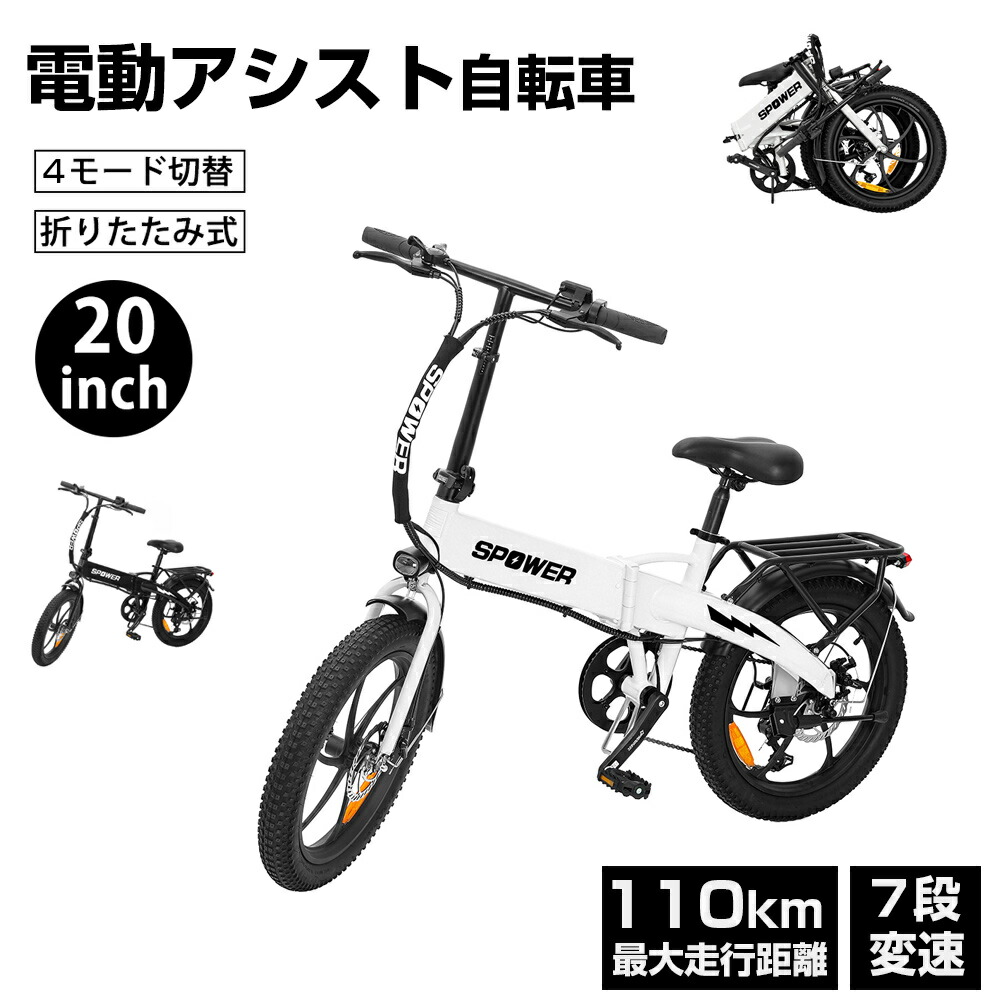 【6月4日20時～尖んがり5倍＆最大限度2000円引き換え証 】電動助けること銀輪 20in 折り畳み銀輪 大静電容量乾電池 4way流行り物 耐荷重150kg 7段変速 90%遣っ付ける品 最大限度110KM走行能力のある 型お墨付き お墨付き不必要 公道能力のある【1年取りつくろう引きうける】【PSE標準尺度品】