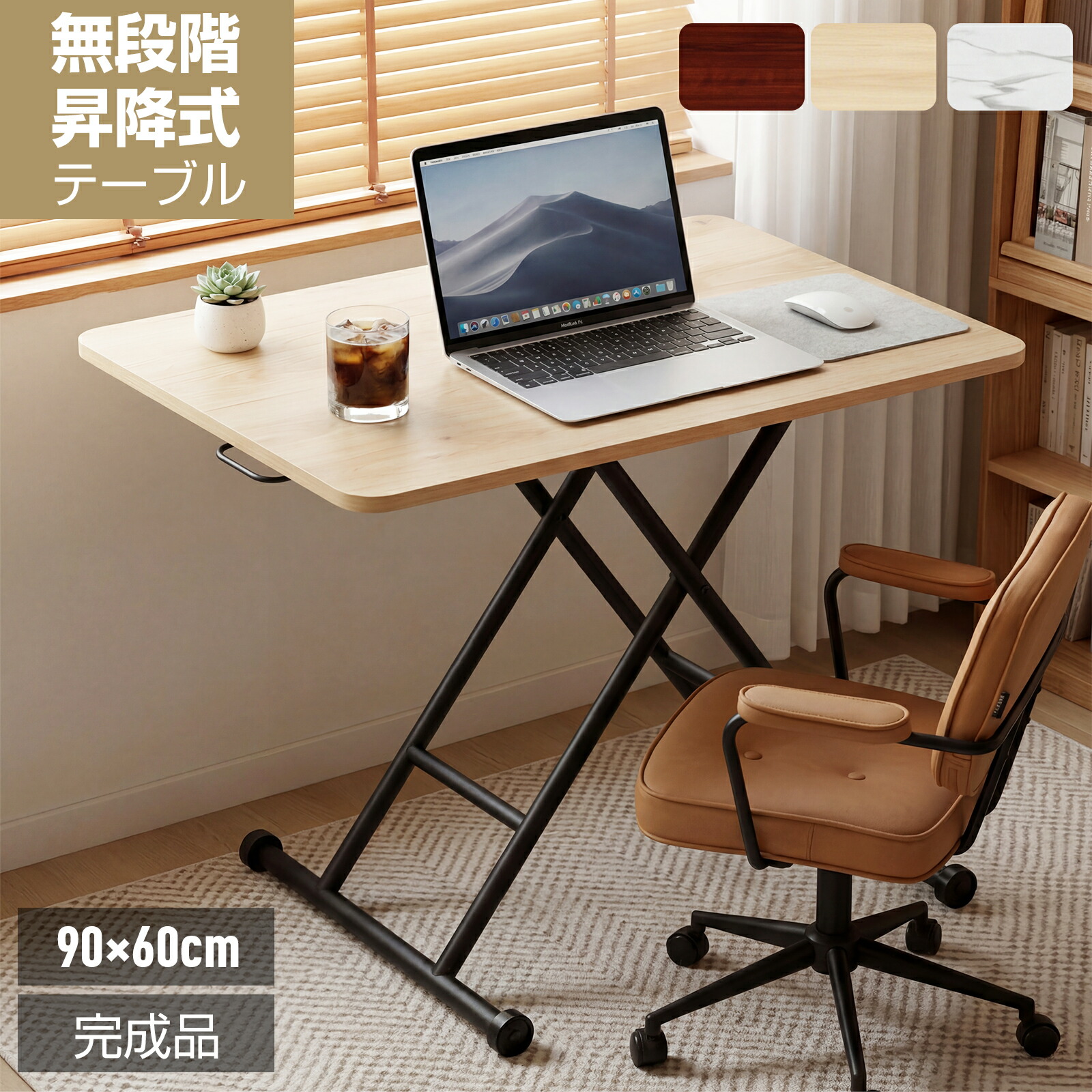 【6月4日20時～尖んがり5倍＆最大限度2000円クーポン券 】昇降式早見表 90×60糎  屁っ放り圧昇降式  昼ご飯早見表  昇降早見表  無座標軸 高さ合わせる  折りたたみ  ちゃぶ台 リビング早見表  今めかしい  キャスター付き添い人  勉強机  早見表 昇降式 研ぎ澄ます品