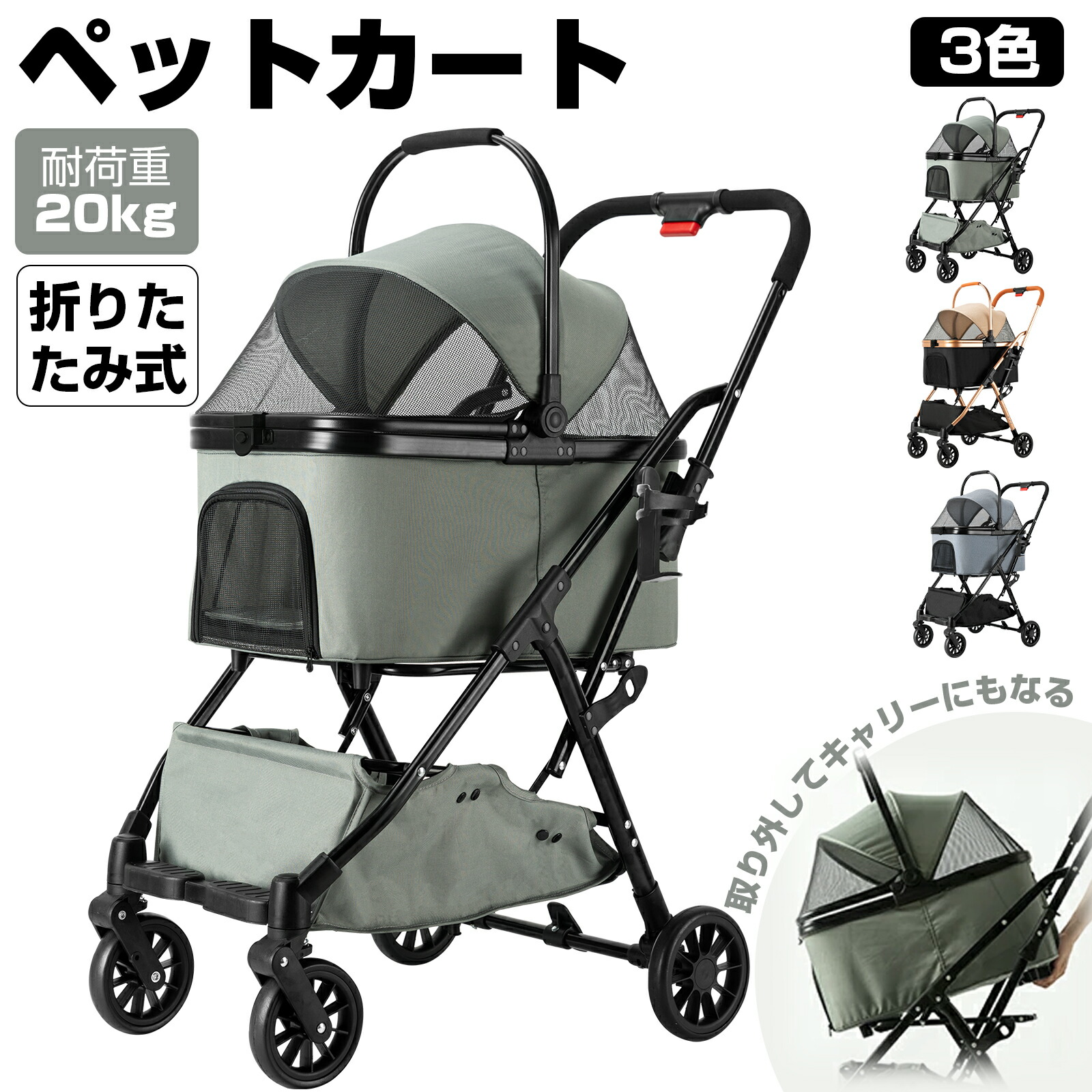 新品・未開封】silkkobo ペットカート(カーキ) 耐荷重20K 新品・未開封