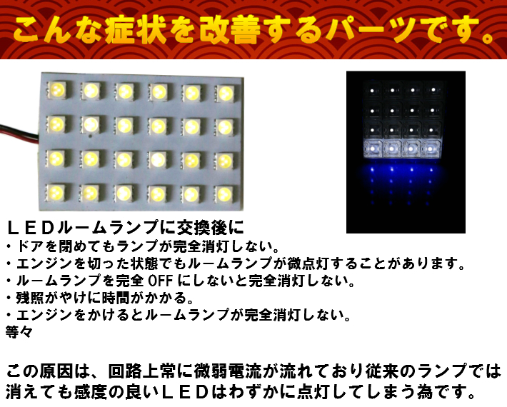 楽天市場 クーポンで Off Ledルームランプ用 微点灯カット 抵抗リレー Led微点灯 ゴースト点灯 抵抗 Dc12v ゴースト 微点灯 純正電球交換 ルームランプ用 ゴースト現象 電球 車内灯 12v専用 微電流 ゴースト対策 幽霊点灯 電球 Led専門店 The One