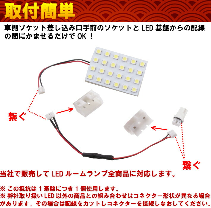 楽天市場 ポイント10倍 最大00円offクーポン Ledルームランプ用 微点灯カット 抵抗リレー Led微点灯 ゴースト点灯 抵抗 Dc12v ゴースト 微点灯 純正電球交換 ルームランプ用 ゴースト現象 電球 車内灯 12v専用 微電流 ゴースト対策 幽霊点灯 電球 Led専門店 The One