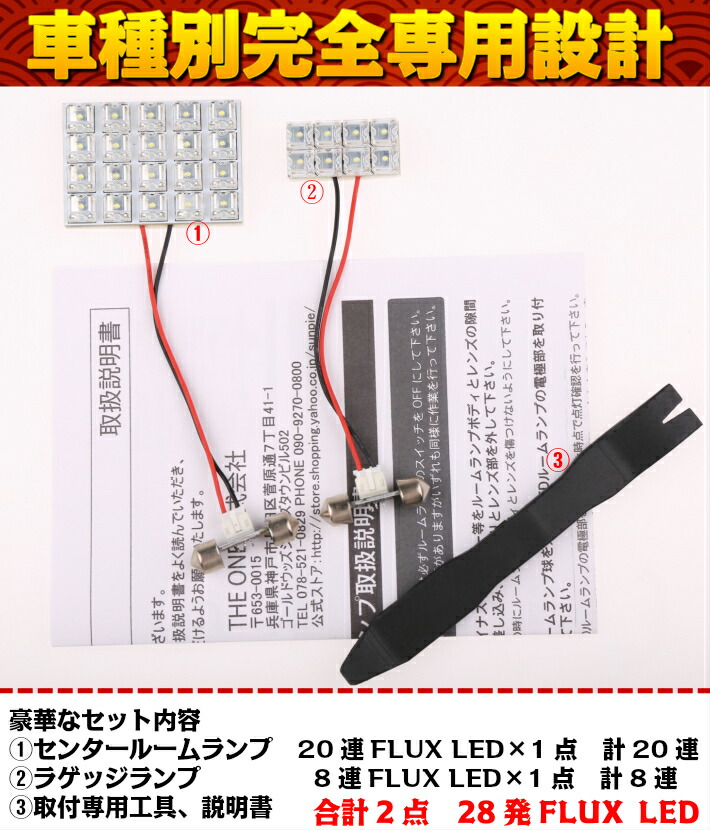 楽天市場 ポイント10倍 最大00円offクーポン ティーダ C11系前期用ledルームランプセット C11 Nc11 Jc11 日産 室内灯 ルームランプ ホワイト ルーム球 電球 Led球 純正交換式 車内ライト 室内灯 内装 ティーダ前期 Led 内装 ポジション球 ナンバー球 Led専門店 The One