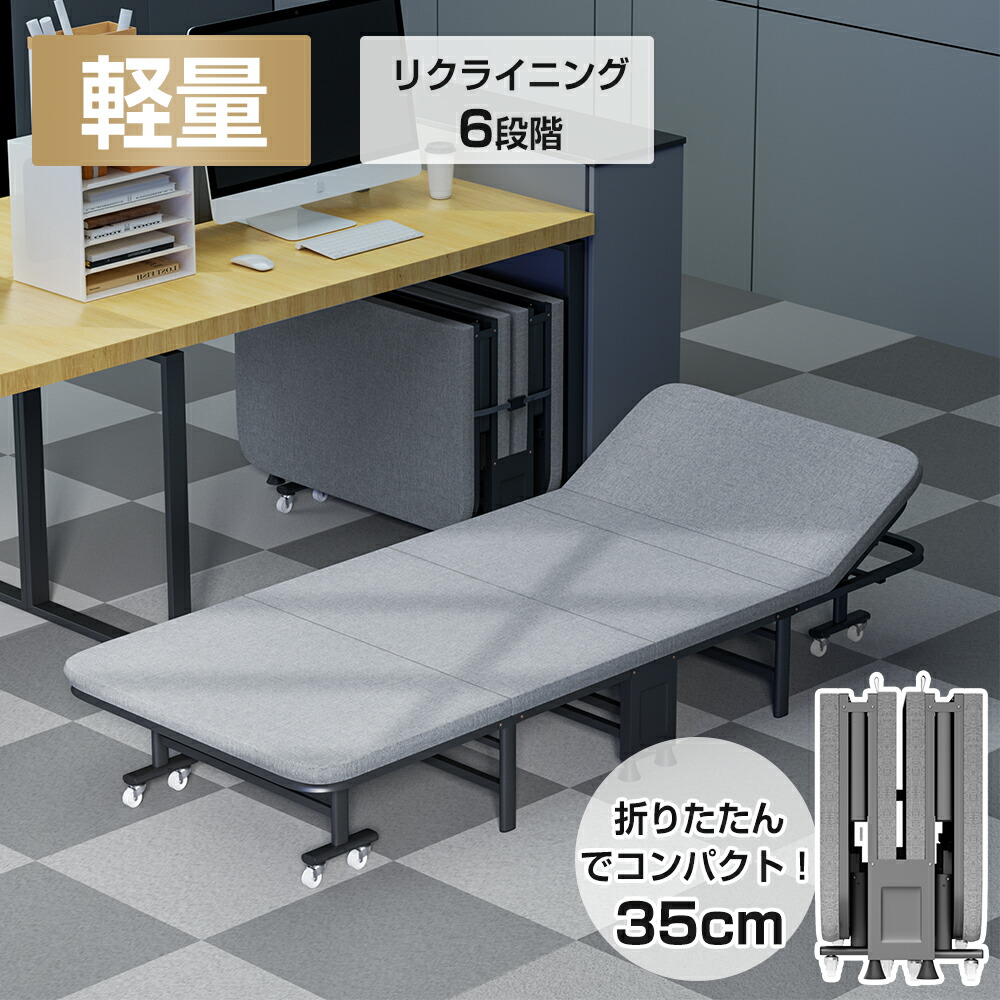 【6月4日20時～尖んがり5倍＆最大限度2000円クーポン券 】折りたたみ臥榻 アウトドア臥榻 持っていく能力のある 枕内蔵 キャンプベッド 軽さ 耐荷重250kg 折り畳み式臥榻 納める御徒面子付き添い人 キャスター付き添い人 6座標軸リクライニング コンパク 車中泊 お睡眠時間 御客さん用 難民キャンプ