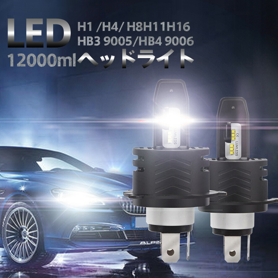 楽天市場 ポイント10倍 最大00円offクーポン Ledヘッドライト H4 Hb3 Hb4 H1 H8 H11 H16 Led ミニオールインワン 30w 2 6000lm 6500k Ledバルブ Ip65防水 防塵 車 ライト 車用品 カー用品 カスタムパーツ カーパーツ パーツ Led ヘッドライト Dc12vdc18v 2個セット