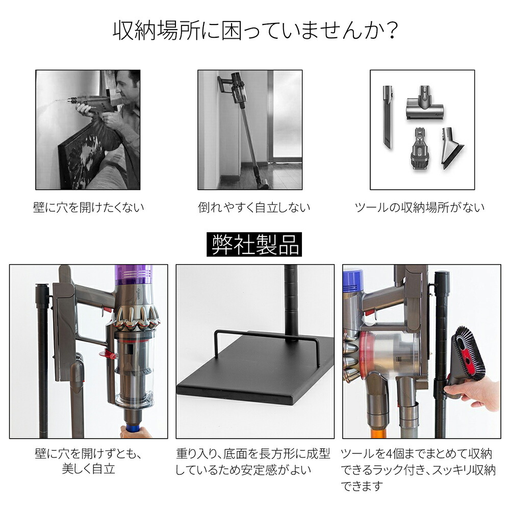 楽天市場 10月25日ポイント10倍 ダイソン掃除機専用スタンド コードレスクリーナースタンド V11 V10 V8 V7 V6などシリーズ対応 壁掛け収納 掃除機 省スペース コンパクト 壁寄せ 掃除機立て Led専門店 The One