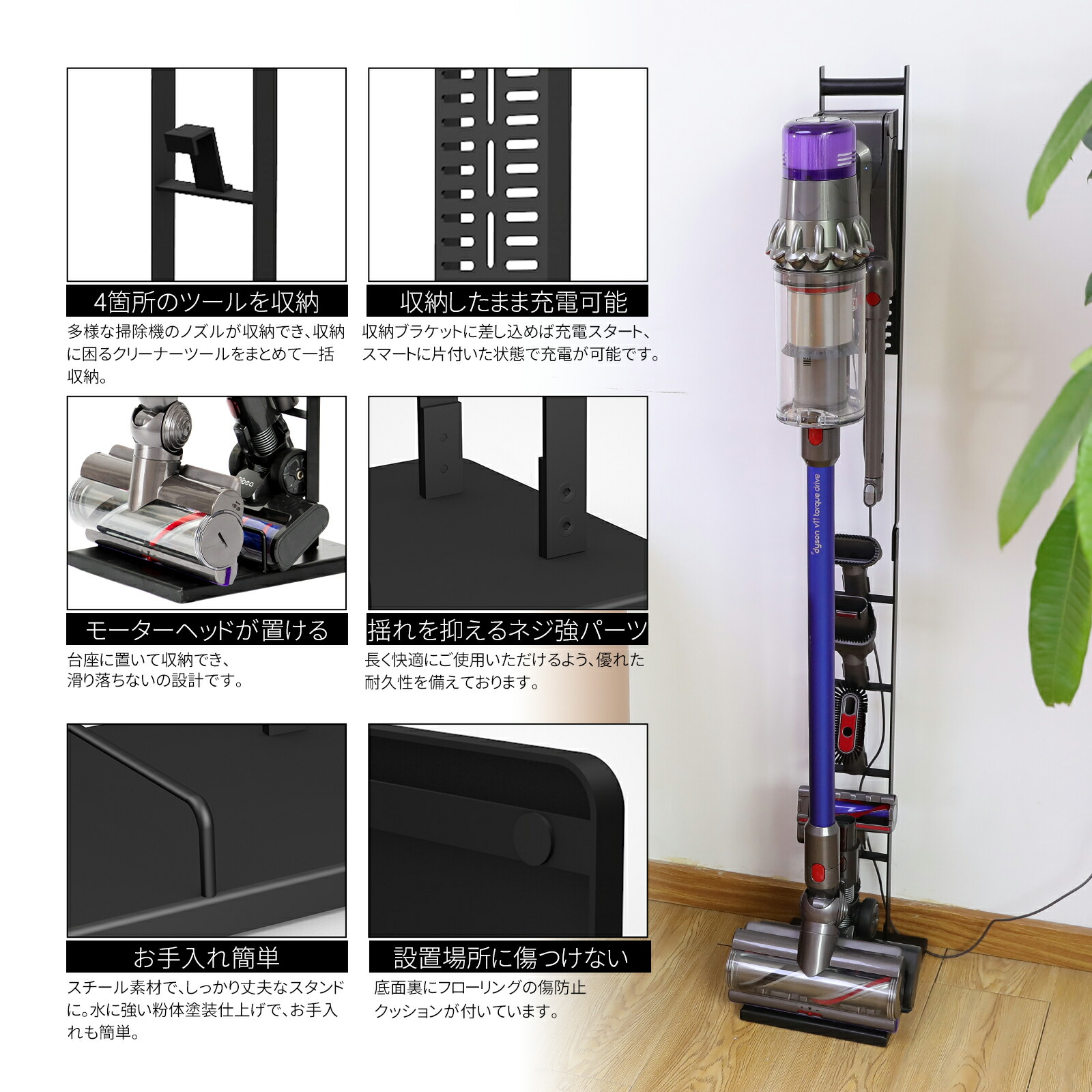 楽天市場 10月15日ポイント10倍 コードレスクリーナースタンド ダイソン専用掃除機スタンド 壁掛け 収納 V11 V10 V8 V7 V6などシリーズ対応 ツール収納 省スペース 壁寄せ 掃除機立て 半年保証 Led専門店 The One