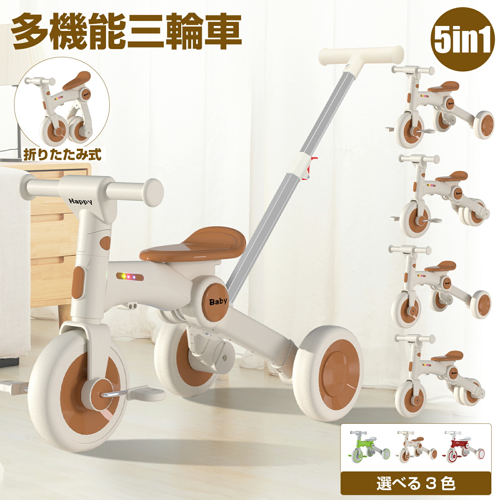 楽天市場】【12/4 20時~P5倍&最大2000OFFクーポン】折りたたみ 三輪車