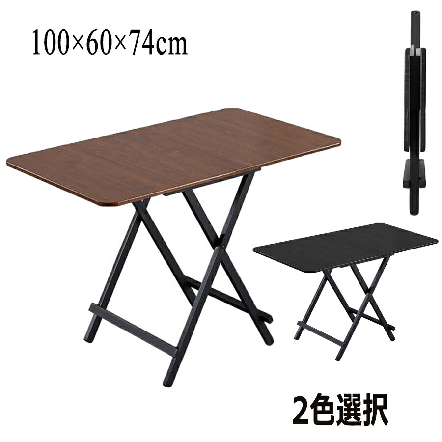 【【3月30日限定！ポイント10倍！】おりたたみテーブル ダイニングテーブル パソコンデスク 約100×60×74cm折りたたみデスク  完成品 組み立て不要 作業台 食卓 リビングテーブル LED専門店 THE ONE