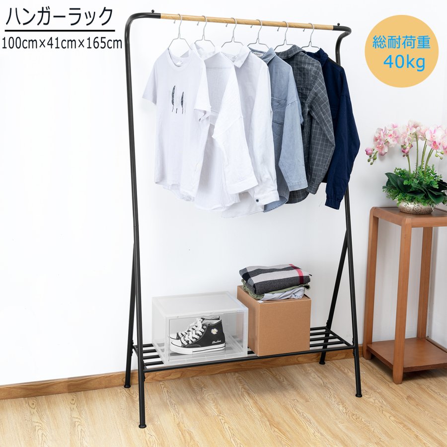 楽天市場 ハンガーラック パイプハンガー 衣類収納 幅100 奥行41 高さ165cm おしゃれハンガー 全体耐荷重40kg 組立簡単 安定性 棚付き 洋服かけスタンド 物干しスタンド ブラック Led専門店 The One