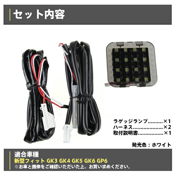 楽天市場 1日限定 11 Offクーポン P11倍 本田フィットled ラゲッジランプ 増設キット Gk3 Gk4 Gk5 Gk6 Gp6用 ルームランプ 新型 フィットhonda Feed ホワイト 激光 安全便利 Led専門店 The One