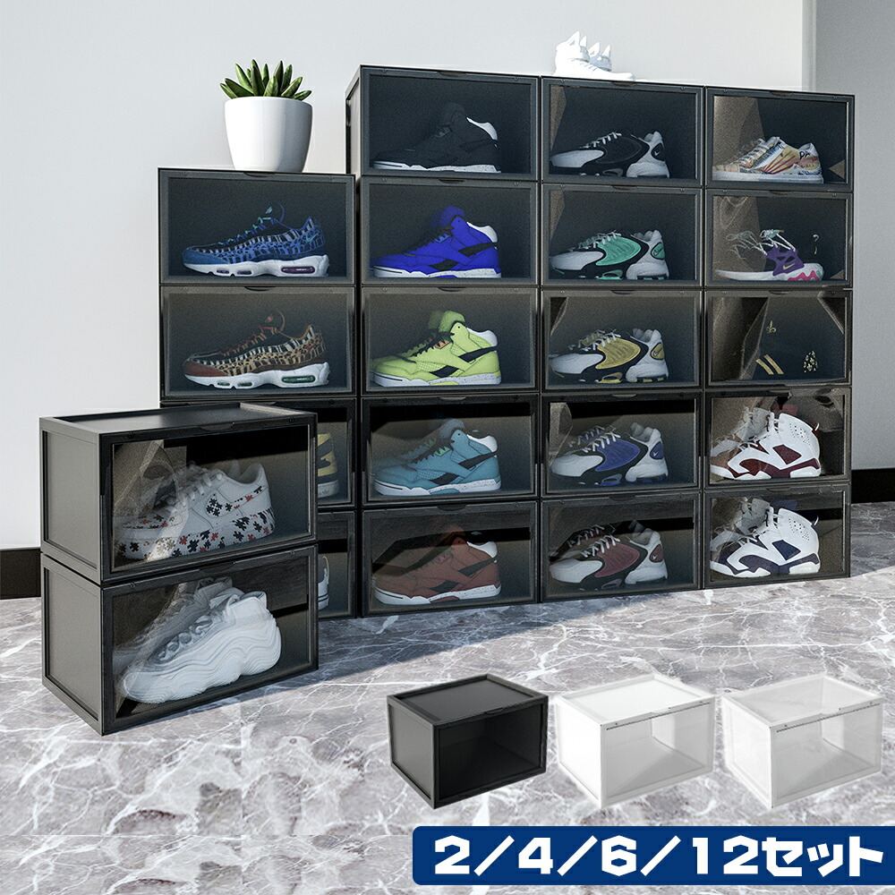 楽天市場】OTYTY シューズボックス スニーカーボックス スニーカー