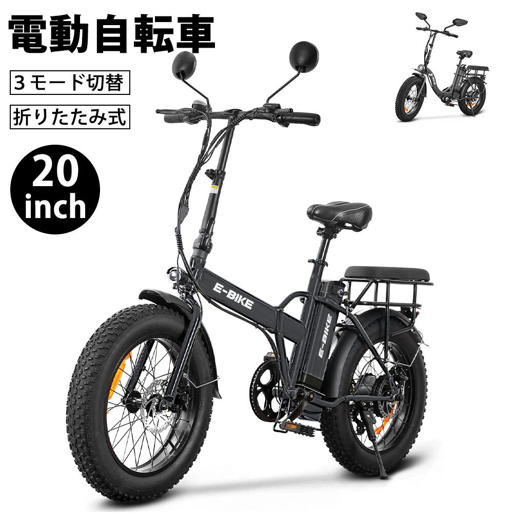 【楽天市場】【11月1日限定！11%OFFクーポン＆P5倍】ファットバイク 電動自転車 20インチ 折り畳み自転車 マウンテンバイク ビーチクルーザー  FATBIKE 大容量バッテリー 3wayモード 耐荷重150kg ledライト 7段変速 90%完成品 公道走行可能【1年修理 ...