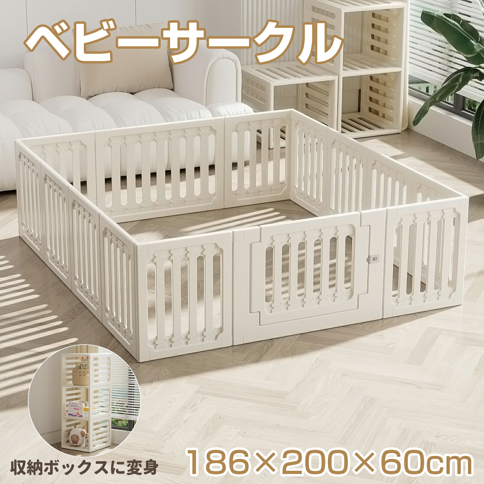 【7月19日20時~P5倍&最大2000円OFFクーポン】サークル ベビーサークル 高さ60cm 扉 ホワイト 遊べる ベビーゲート ベビー フェンス 滑り止め 赤ちゃん 子供 大きい プレイヤード おしゃれ|LED専門店 THE ONE