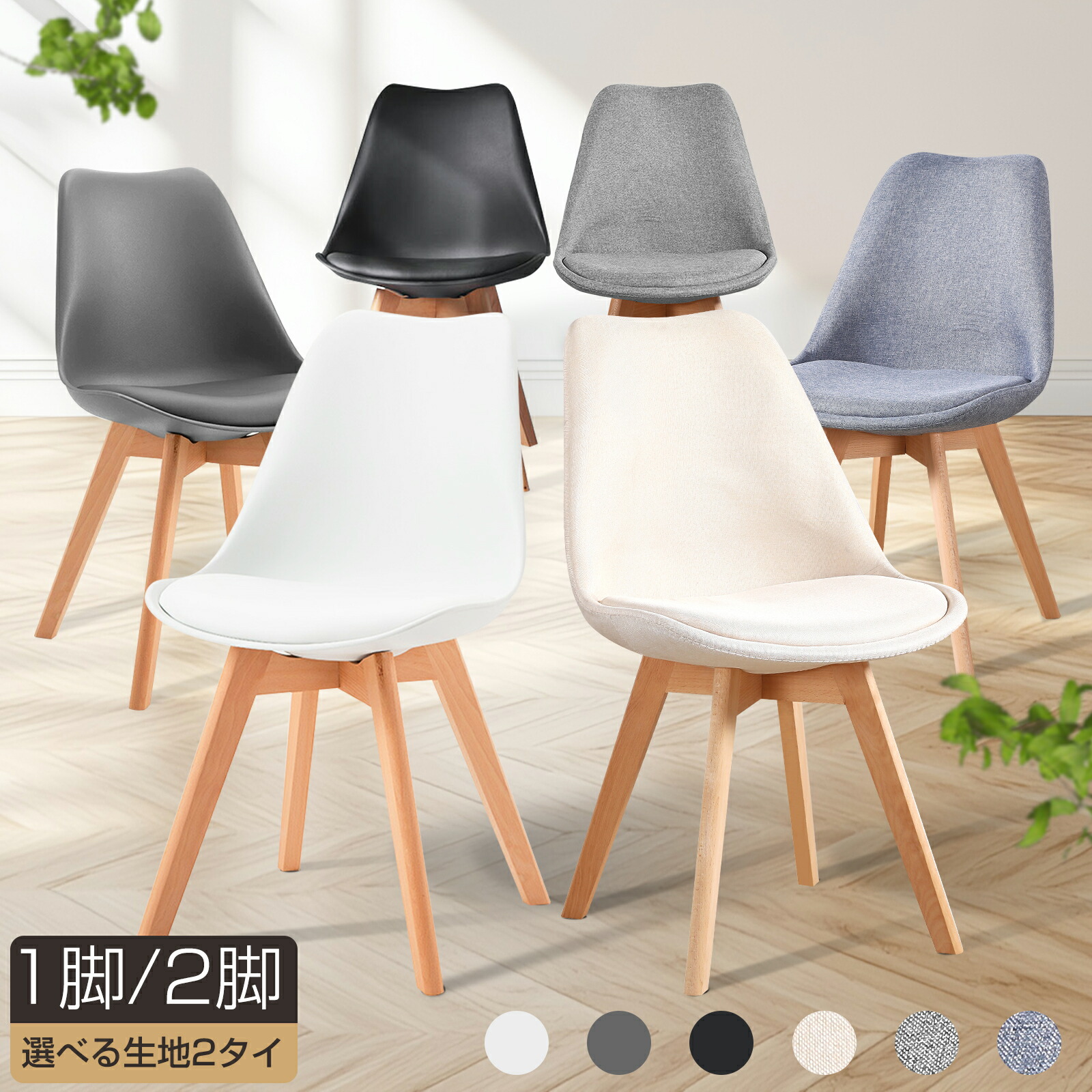 楽天市場】【2月25日限定！ポイント10倍】イームズチェア ダイニング