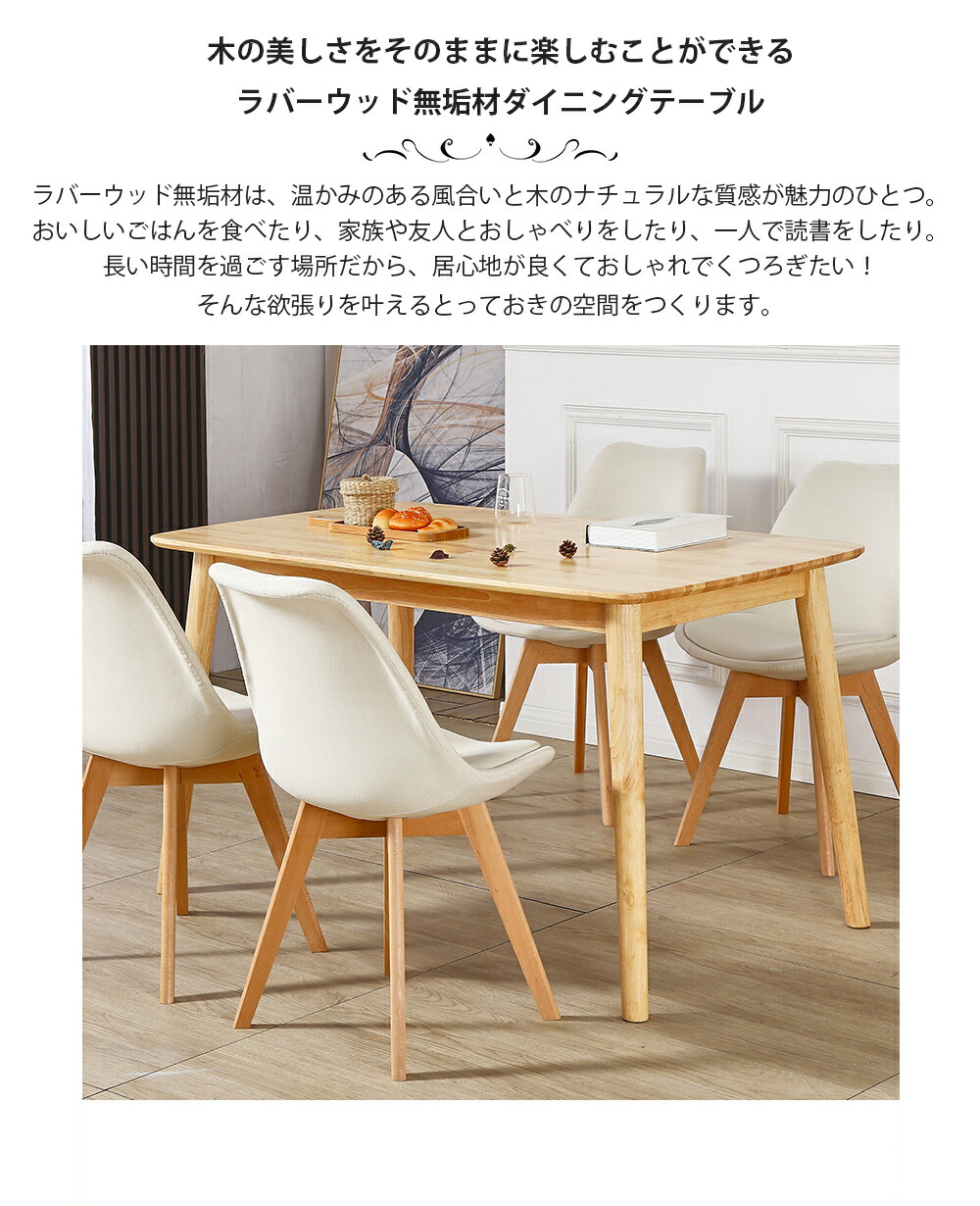 ダイニングテーブル オック無垢 ラバーウッド 高め 北欧 新築 作業台 テーブル 食卓テーブル 幅120cm 長机 木製 おしゃれ ミーティングテーブル  4人 ナチュラル カフェテーブル 6人掛け 引越し 高さ75cm モダン インテリア・寝具・収納