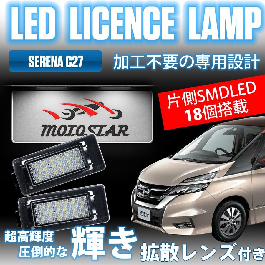 楽天市場】【3月30日限定！ポイント10倍！】日産 ニッサン C27 セレナ