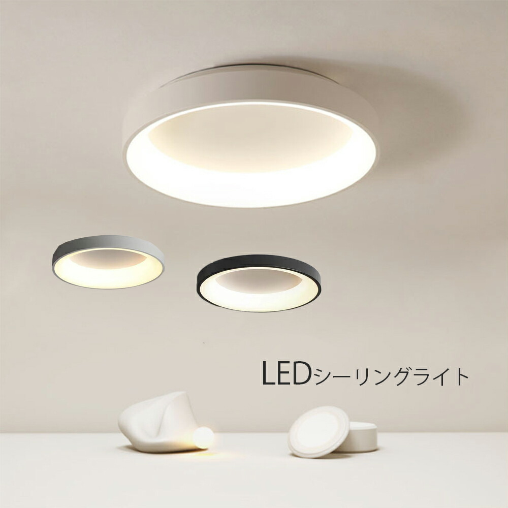 楽天市場】シーリングライト リモコン付き LEDライト 8畳照明 直径30cm 40cm 50cm 18W LEDシーリングライト おしゃれ 無段階 調光調色 薄型 北欧 節電 省エネ 照明器具 和室 天井照明 リビング 居間 寝室 引掛シーリング 小型 木目調 部屋 簡単設置 日本語取扱書 :  BiBoShop