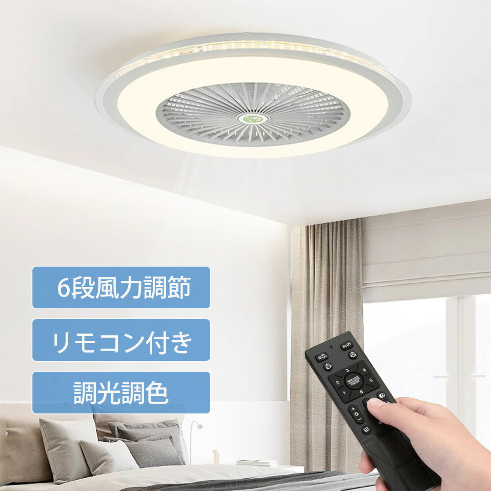 シーリングファンライト サーキュレーターライト ledシーリングファン 逆回転機能 北欧 50cm リモコン操作 シーリングライト リビング dcモーター 小型 空気循環 10畳 12畳 おしゃれ シーリングサーキュレーター 和室 照明器具 天井直付灯