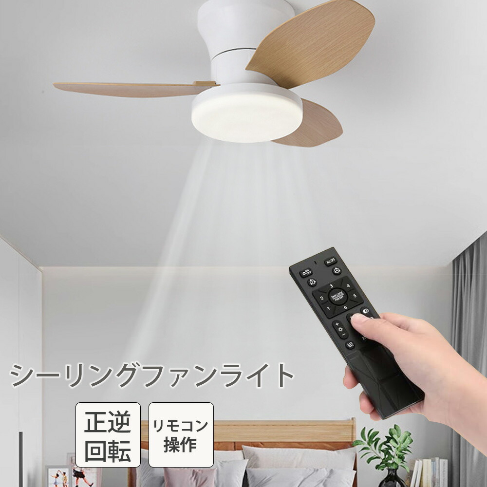[未使用]シーリングファン付き照明 直径50cm 楽天市場】シーリングファンライト シーリングライト ファン付き
