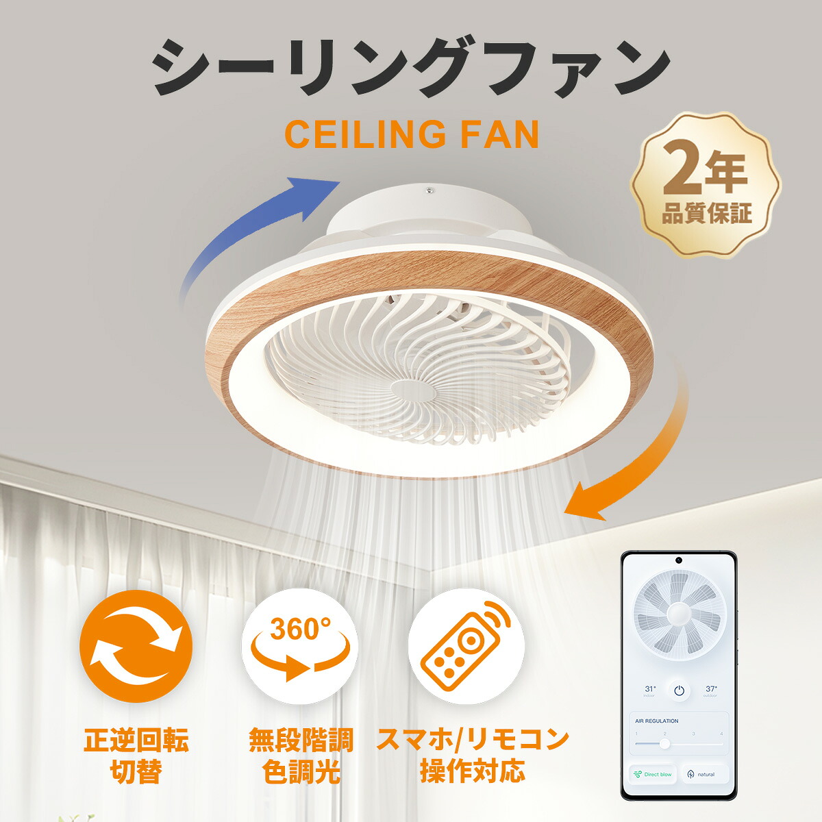 シーリングファンライト 首振り機能付き シーリングファン スイング 木目調 サーキュレーターライト led 正逆回転機能 50cm リモコン操作 小型 空気循環 10畳 12畳 おしゃれ シーリングサーキュレーター 簡単取付 和室 リビング 寝室 天井扇風機