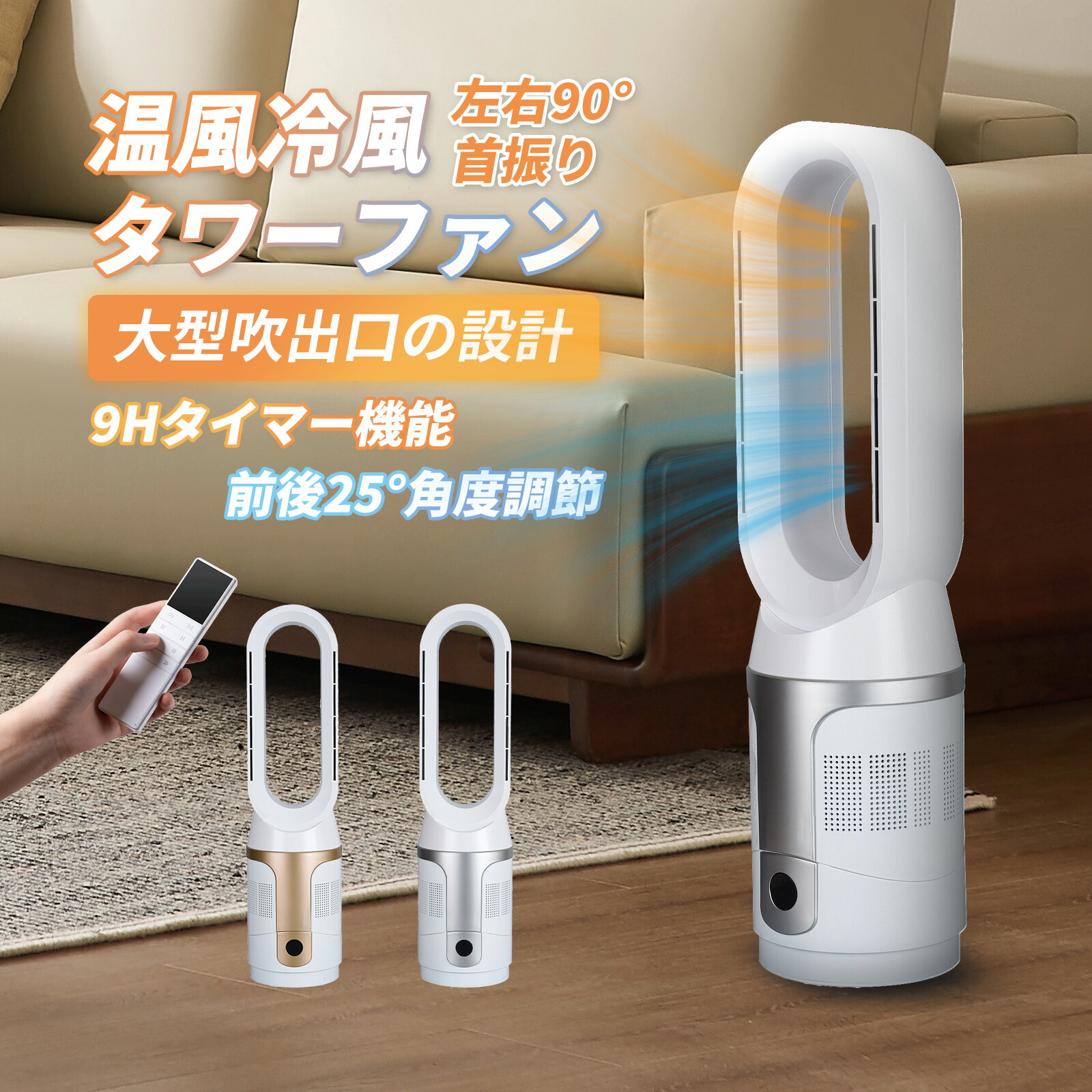 楽天市場】扇風機 セラミックヒーター ヒーター 羽なし 安全 省エネ 