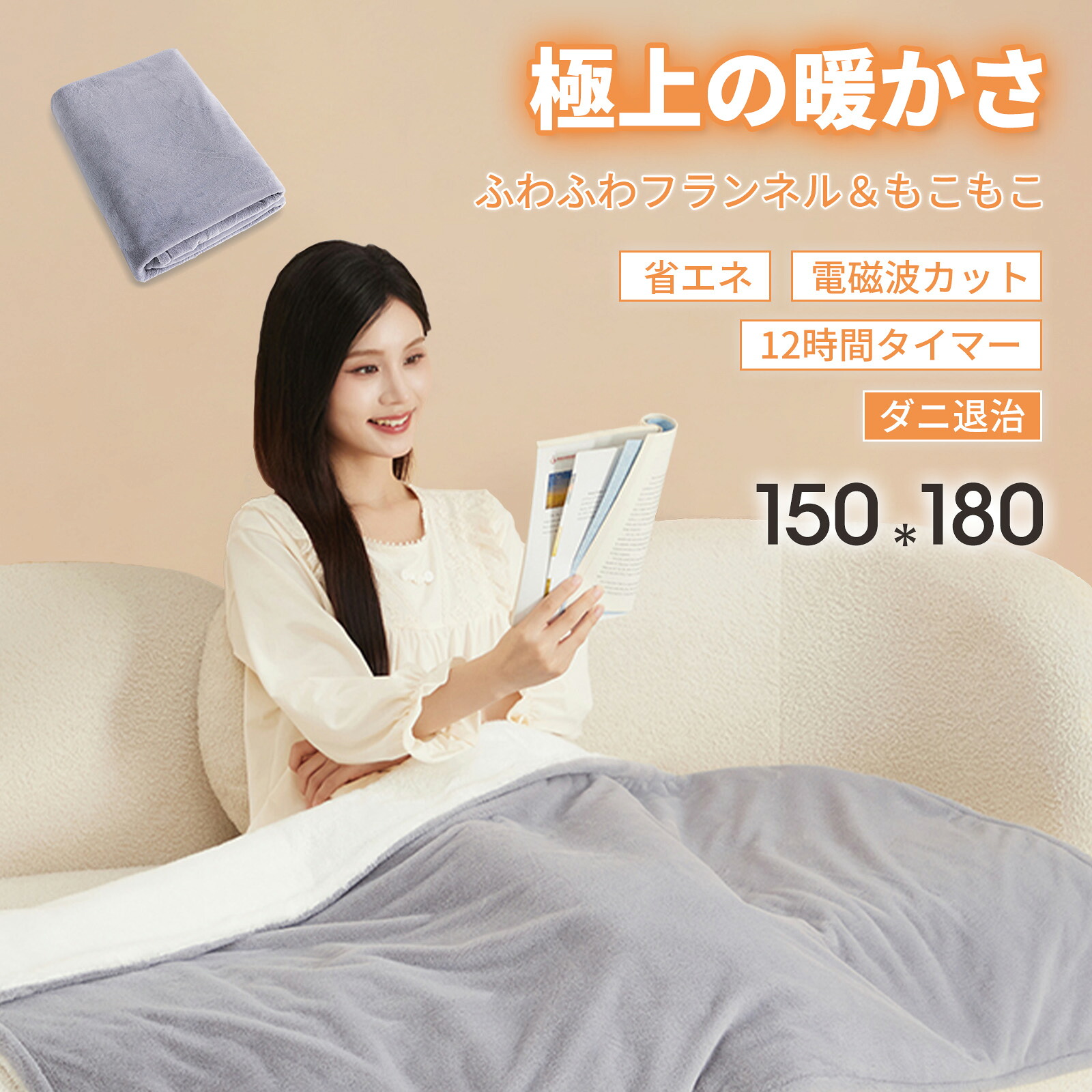 灯し火ブランケット 掛け敷き兼用 灯し火毛布 洗える 2分速暖 灯し火ひざ掛け ダブル シングル 掛け 大判 180*150/150×80珊 9度合い気温合わせる 12度合い切タイマー 自動小銃ワット数オフ 抗菌 壁蝨目無くする 綿ネル ひざ掛け 灯し火 掛けブランケット 暖房装置物の具