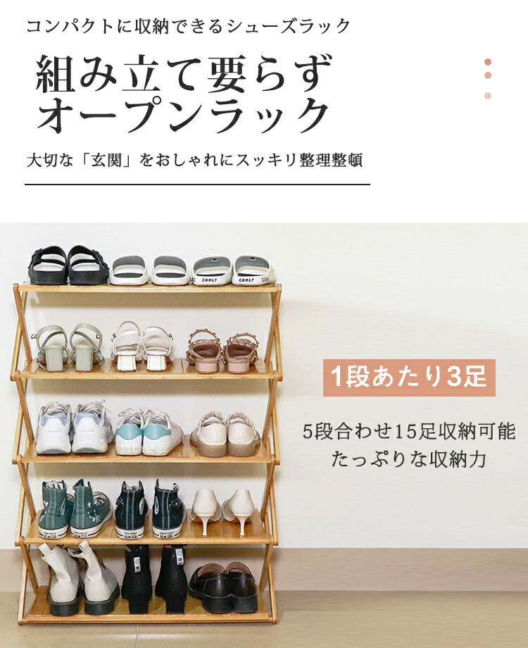 2021人気No.1の シューズラック 靴箱 下駄箱 靴棚 靴 収納ラック 4段 幅50 高68cm 12足収納 スリム 折り畳み 完成品 収納 棚  靴ラック ラック 玄関 玄関棚 おしゃれ 竹製 コンパクト オープンラック しっかり 省 スペース 玄関収納 会社 オフィス シューズ収納  tencarat ...