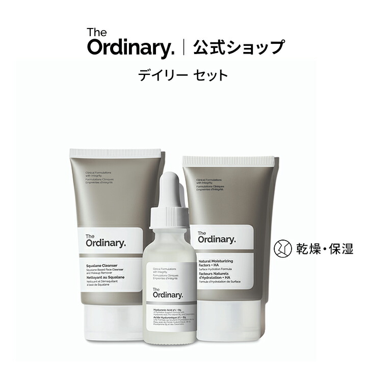 楽天市場】【ポイント5倍｜2/1 0:00〜2/1 23:59】The Ordinary