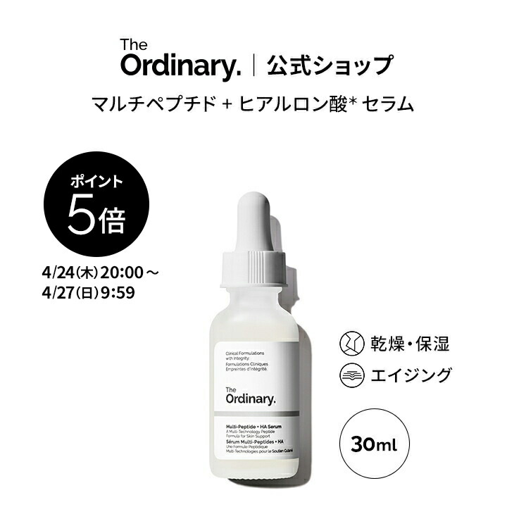 楽天市場】The Ordinary オーディナリー N10+Z1フェイスセラム