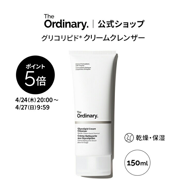 楽天市場】【ポイント5倍｜4/24 20:00〜4/27 9:59】The Ordinary