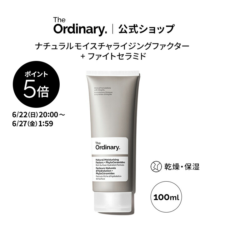 ジャパニーズインペリアルローズ フェイスクリーム （はまなす