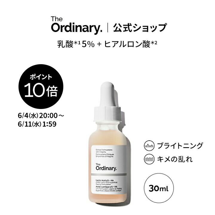 Amazon.co.jp: 【Amazon.co.jp 限定】 The Ordinary
