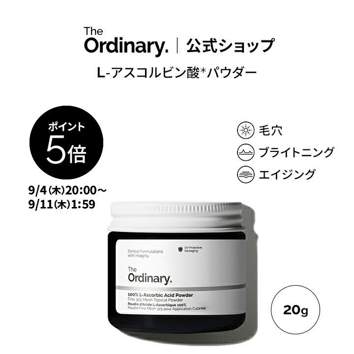 Ordinary オーディナリー フルセット 未使用 or 1度きり使用 楽天市場】リニューアル人気2種類セット【THE ORDINARY】ジ