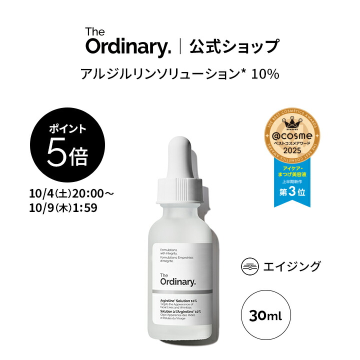 楽天市場】The Ordinary オーディナリー LA10+HAフェイスセラム
