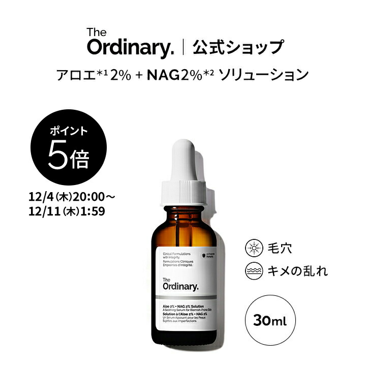 楽天市場】[ジオーディナリー] The Ordinary AHA 30% + BHA 2% Peeling