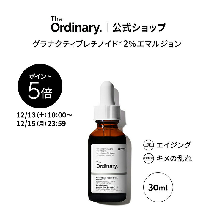楽天市場】【ポイント5倍｜12/19 20:00〜12/26 1:59】The Ordinary