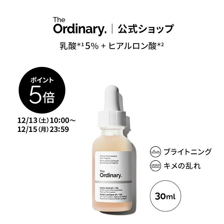 楽天市場】The Ordinary オーディナリー M10+HAフェイスセラム
