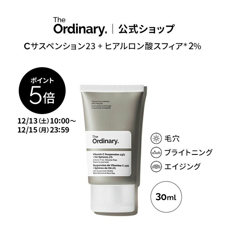 楽天市場】The Ordinary オーディナリー N10+Z1フェイスセラム