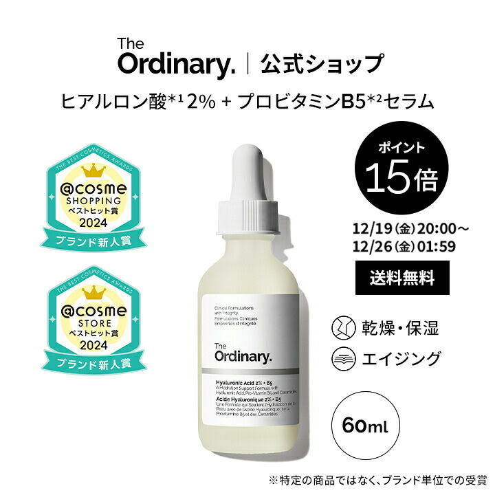 楽天市場】[ジオーディナリー] The Ordinary Alpha Arbutin 2% + HA
