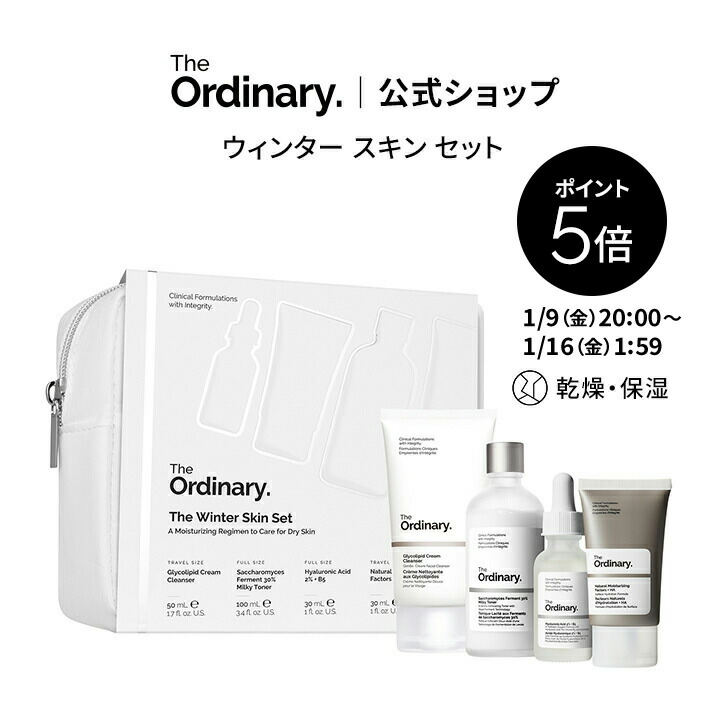 ASTRO ordinary holiday・timecapsuleセット販売 2025年クリスマスコフレ】「オーディナリー」が初のホリデーアイテムを