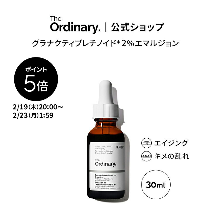 楽天市場】【ポイント5倍｜2/19 20:00〜2/23 1:59】The Ordinary