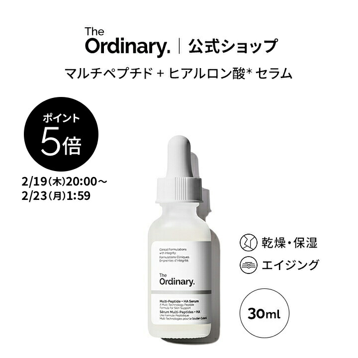 楽天市場】The Ordinary オーディナリー N10+Z1フェイスセラム
