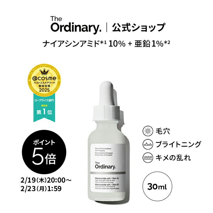 楽天市場】The Ordinary オーディナリー MP+HAフェイスセラム（マルチ