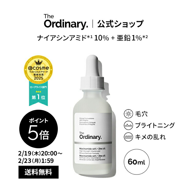 楽天市場】The Ordinary オーディナリー MP+HAフェイスセラム（マルチ
