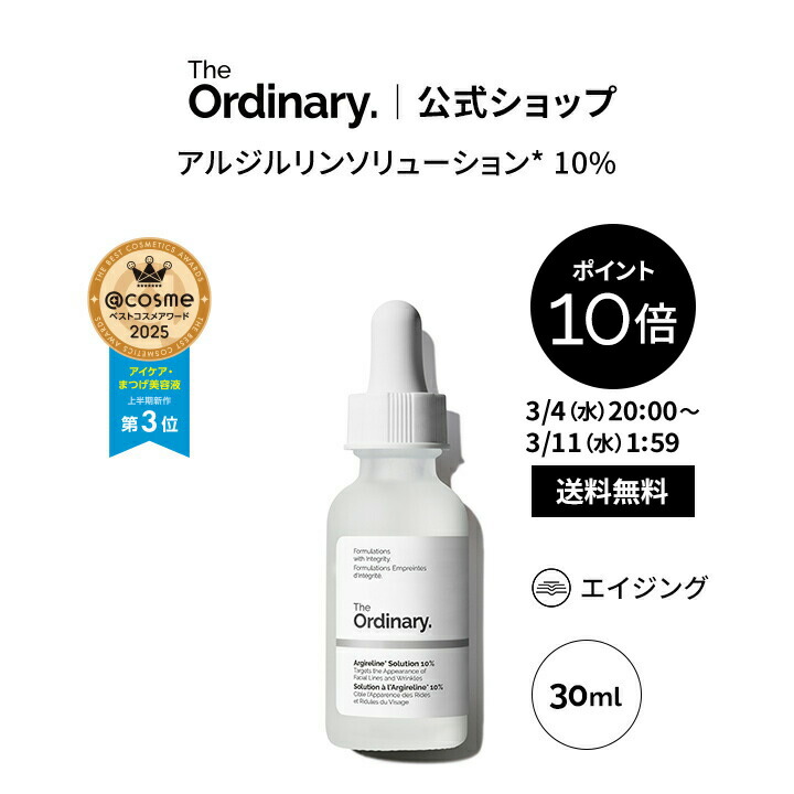 楽天市場】【ポイント10倍｜3/4 20:00〜3/11 1:59】The Ordinary