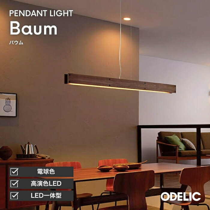 楽天市場】ODELIC オーデリック LEDシャンデリア (直付タイプ