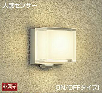ブラケットライト 点灯照度調節機能付(暗・明) 洋風 屋内屋外兼用 防犯 人感センサー付き ON/OFF型 電球色(2700K) ※工事必要