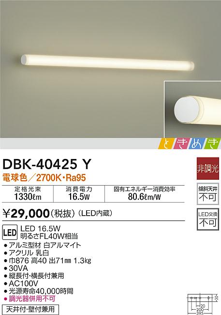 贅沢品 大光電機 DBK-37391G ブラケット 一般形 自動点灯無し 畳数設定